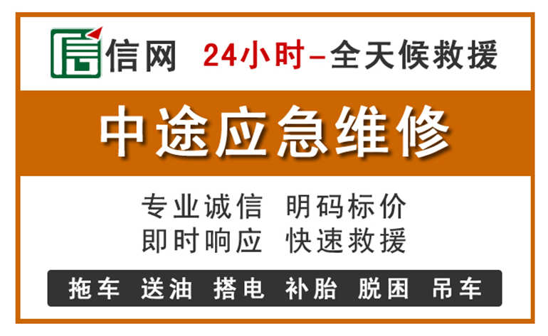 大武口区附近汽车应急维修电话