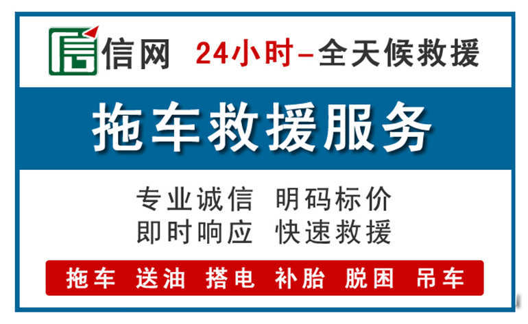 大武口区附近拖车救援电话