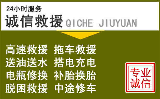 大武口区24小时汽车搭电电话